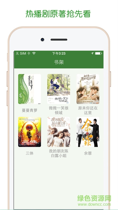 免費VIP小說蘋果版 v1.3.5 iphone越獄版 0