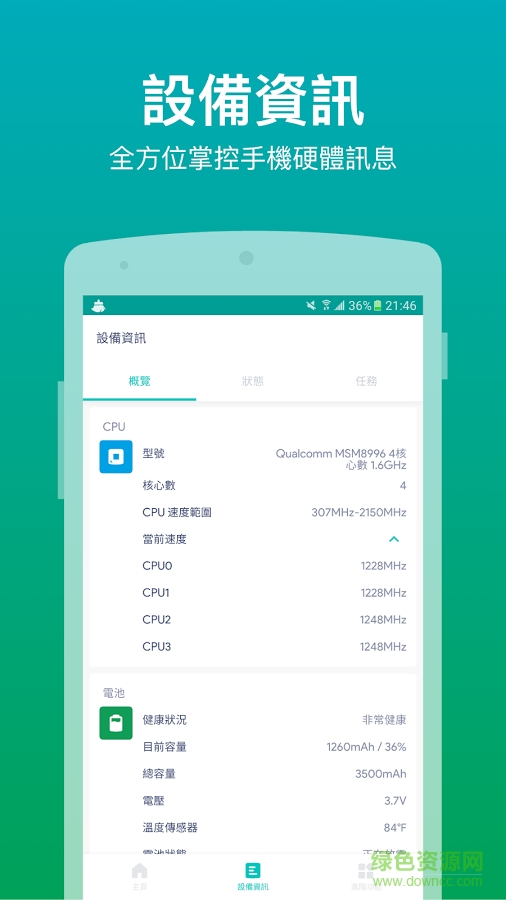 微微清理Vivi Clean手機(jī)版 v1.0.2 安卓版 2