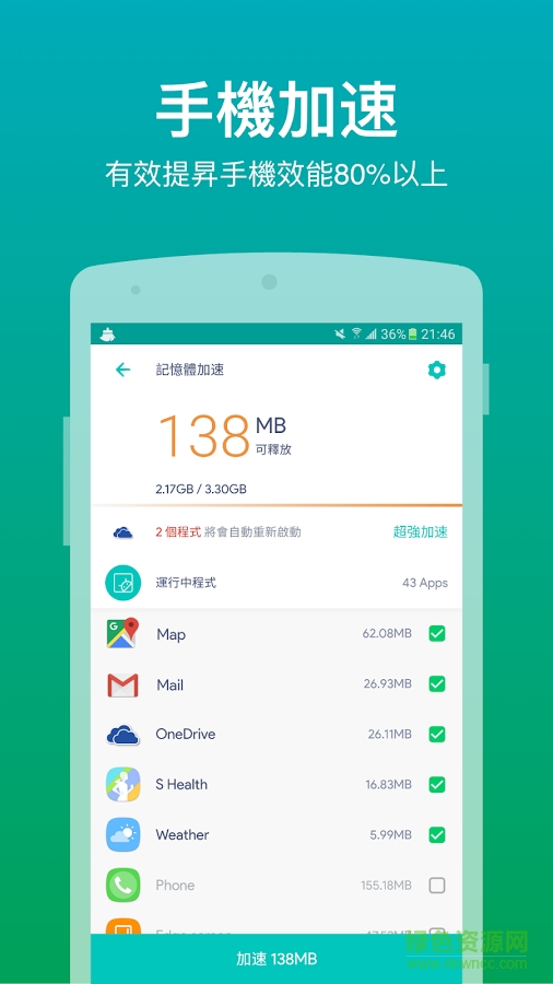 微微清理Vivi Clean手機(jī)版 v1.0.2 安卓版 3