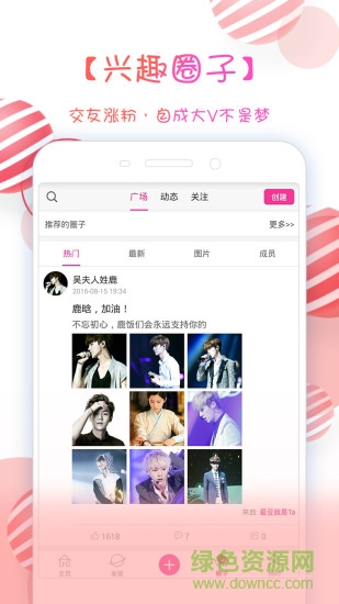 x秀全民ps手機(jī)版 v6.1.2 安卓版 2