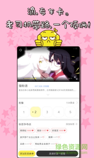 樂次元影視會員修改版 v1.3 安卓最新版 3