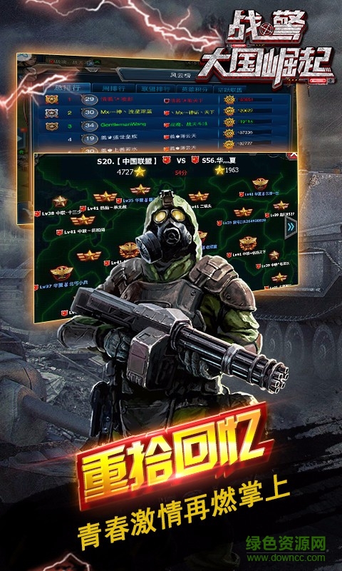 4399戰(zhàn)警大國崛起 v5.0.0 安卓版 0