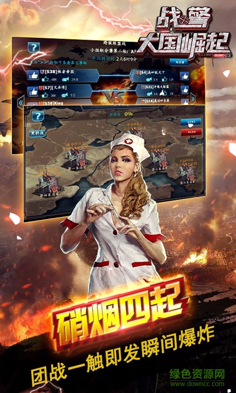 4399戰(zhàn)警大國崛起 v5.0.0 安卓版 3