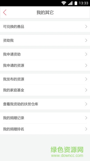 一起善源手機(jī)版(公益平臺(tái)) V1.0.1 安卓版 2