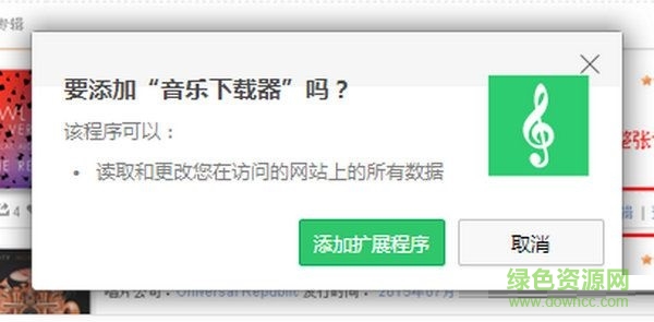360瀏覽器音樂(lè)插件 v1.7.2 免費(fèi)版 0