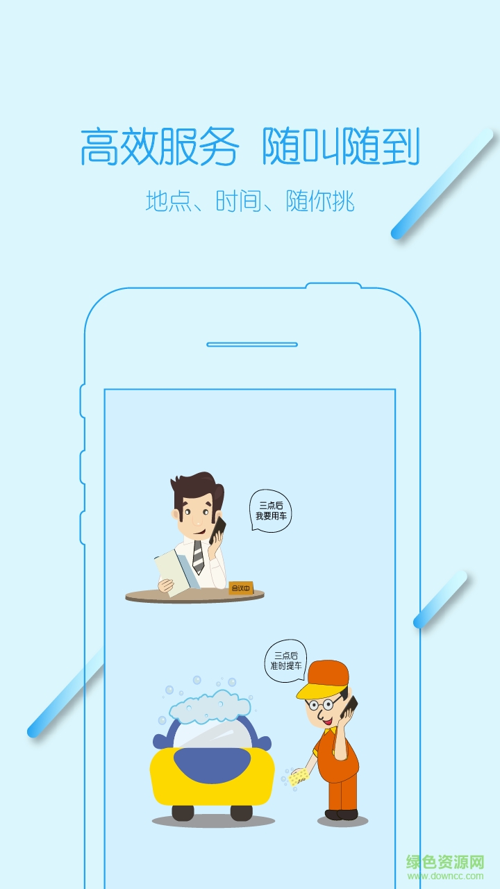 微微養(yǎng)車客戶端 v1.3.8 安卓版 0
