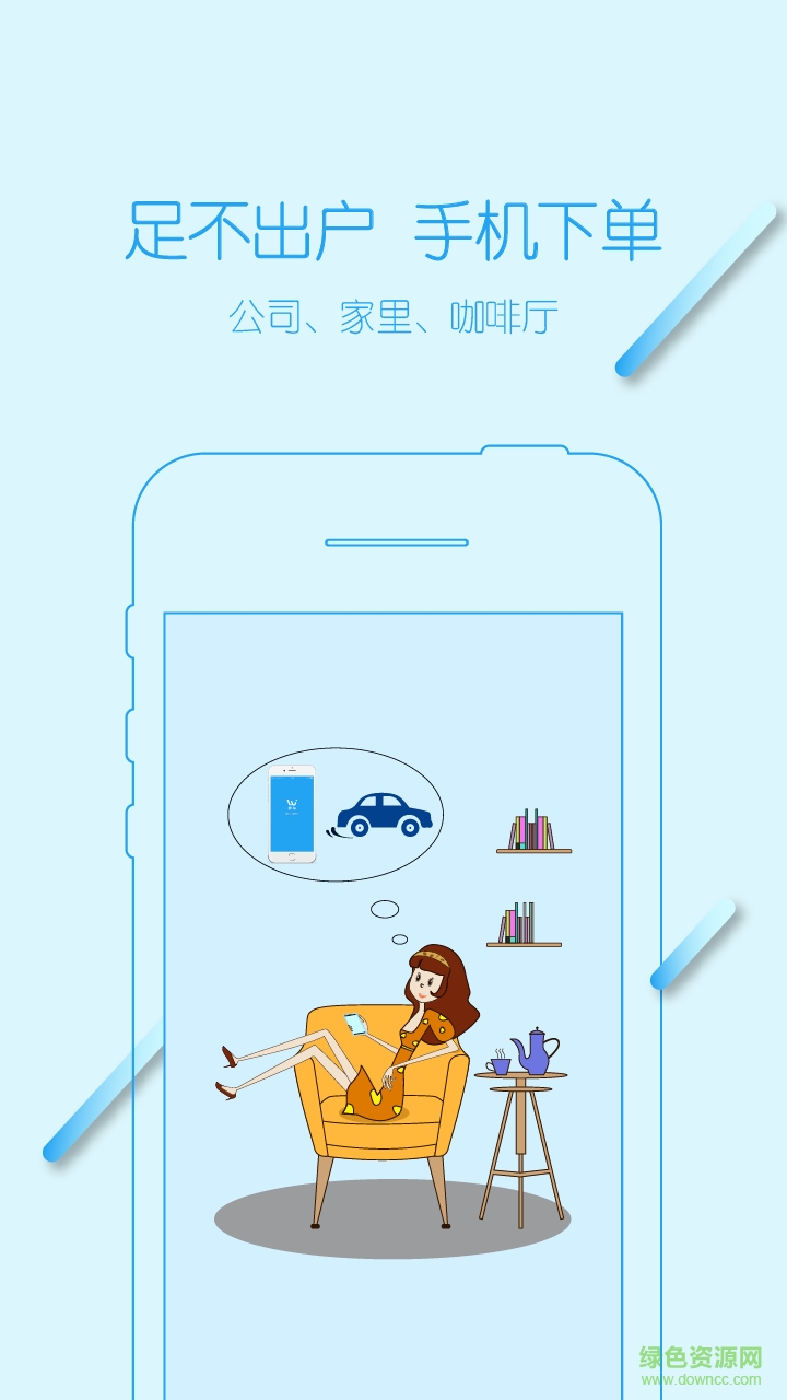 微微養(yǎng)車客戶端 v1.3.8 安卓版 2