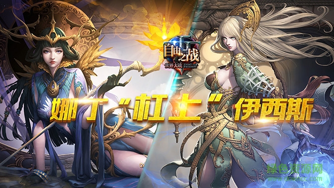 龍淵版自由之戰(zhàn) v2.0.8.1 安卓版 0
