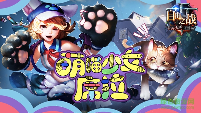 龍淵版自由之戰(zhàn) v2.0.8.1 安卓版 3