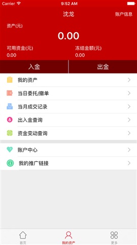 港文中心軟件iphone版 v1.0.8 官方ios手機越獄版 2