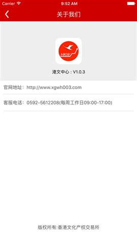 港文中心軟件iphone版 v1.0.8 官方ios手機越獄版 1