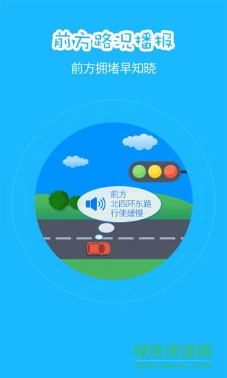 高德導(dǎo)航下載2020新版