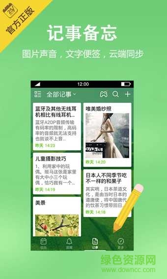中華萬年歷4.6.2烈火版 v4.6.2 安卓烈火版 2