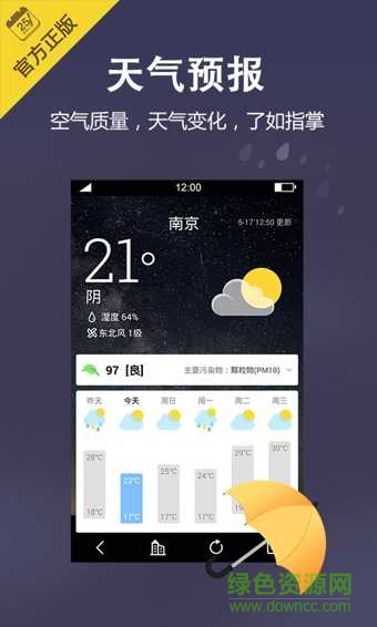 中華萬年歷4.6.2烈火版 v4.6.2 安卓烈火版 1