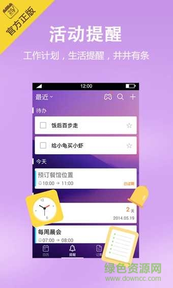 中華萬年歷4.6.2烈火版 v4.6.2 安卓烈火版 3