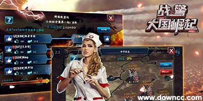 戰(zhàn)警大國崛起