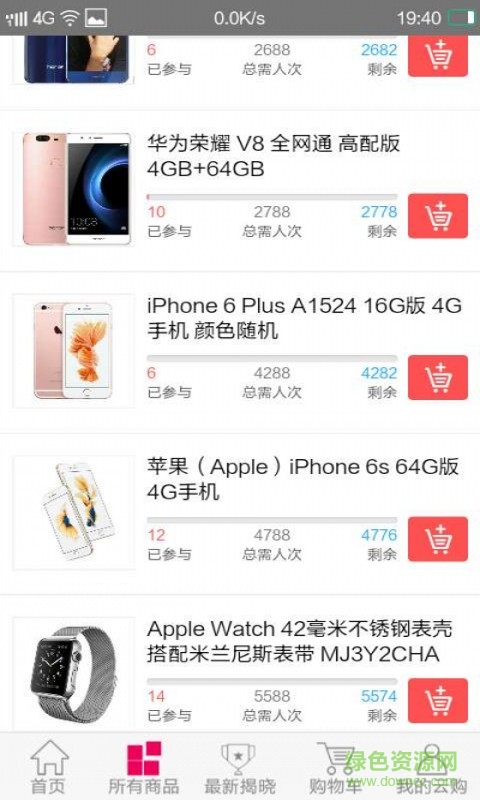 26云购客户端 v1.00 安卓版1