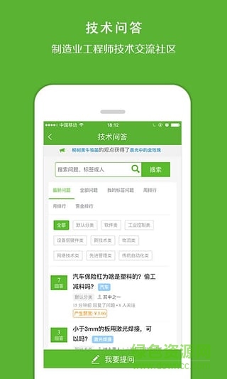 智造家imefuture v1.0.2 安卓版 1