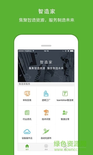 智造家imefuture v1.0.2 安卓版 2