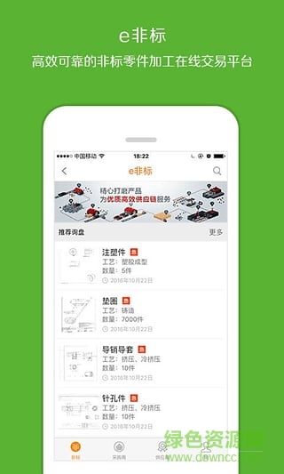 智造家imefuture v1.0.2 安卓版 3