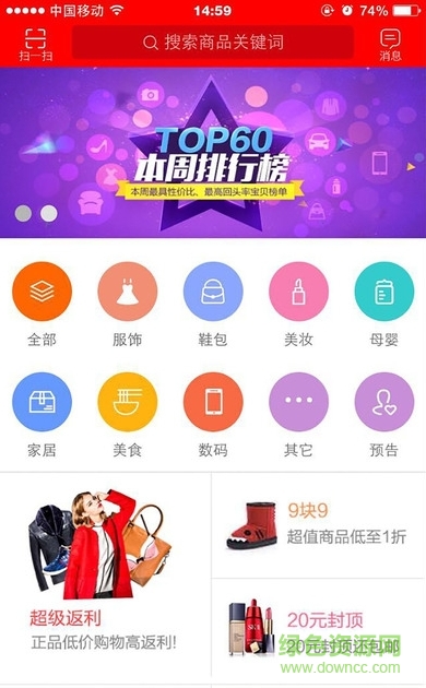 多省點(diǎn)手機(jī)版(手機(jī)購物) v1.0.43 安卓版 0