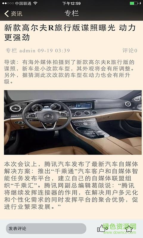 一品汽車手機(jī)版(汽車資訊) v1.0 安卓版 2