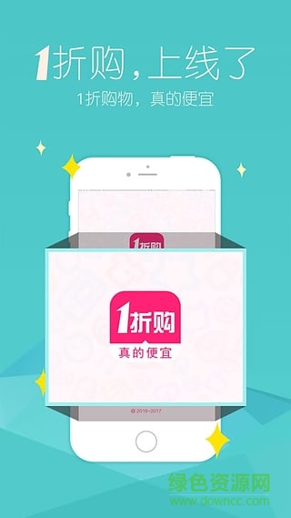 一折購(gòu)手機(jī)版 v1.49 安卓版 2