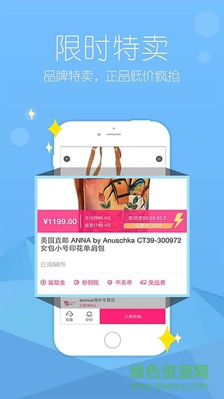 一折購(gòu)手機(jī)版 v1.49 安卓版 3