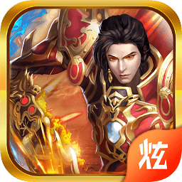烈火皇城果盤版