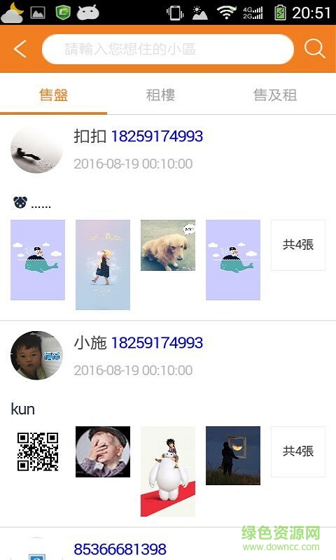 天天驚喜購(gòu)手機(jī)版(房產(chǎn)租購(gòu)) v1.0.0 安卓版 1