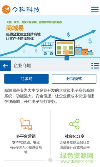 今科科技手機客戶端 v2.1.4 安卓版 2