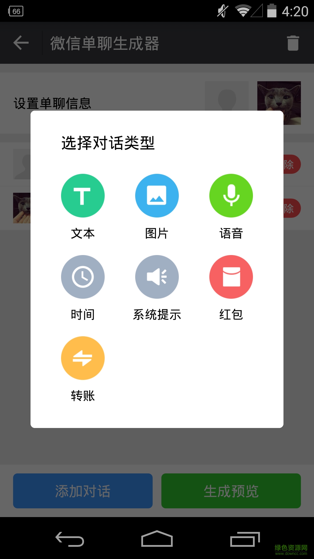 超級截圖王軟件 v6.3 安卓手機(jī)版 0