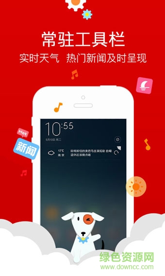 沖浪導航瀏覽器 v6.11.3.6 安卓免費版 2