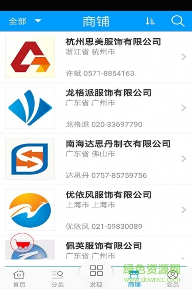 校服網(wǎng)手機(jī)版 v3.0.1 安卓版 3