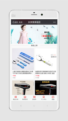 伙伴家 v1.5.0 安卓版 2