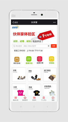 伙伴家 v1.5.0 安卓版 1