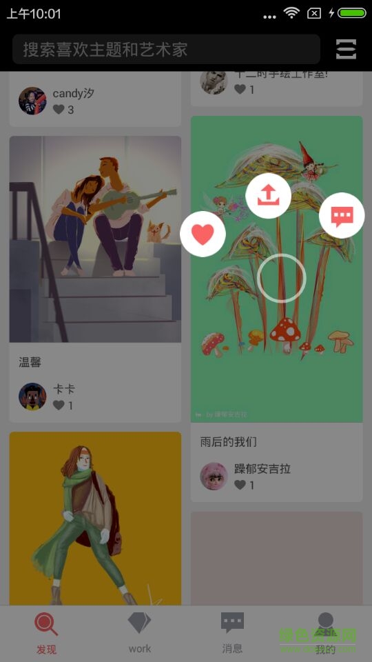 數(shù)繪工廠手機(jī)版 v2.0.2 安卓版 1