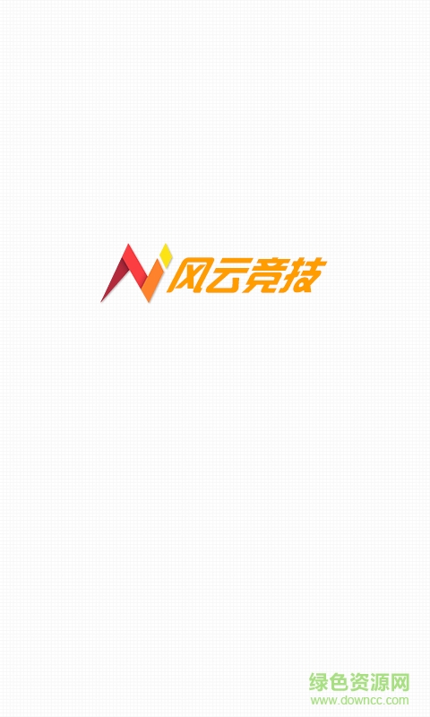 風(fēng)云競技手機版 v1.0.0 安卓版 3