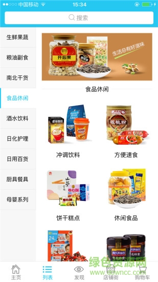 樂興商城客戶端 v3.2.1 安卓版 0