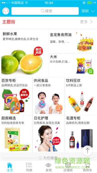 樂興商城客戶端 v3.2.1 安卓版 1