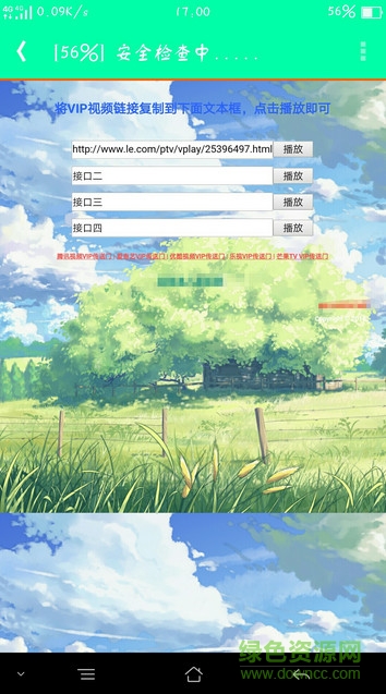 VIP視頻神奇 v1.0.23 安卓版 0