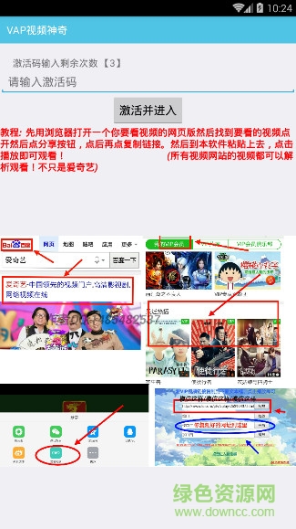 VIP視頻神奇 v1.0.23 安卓版 2