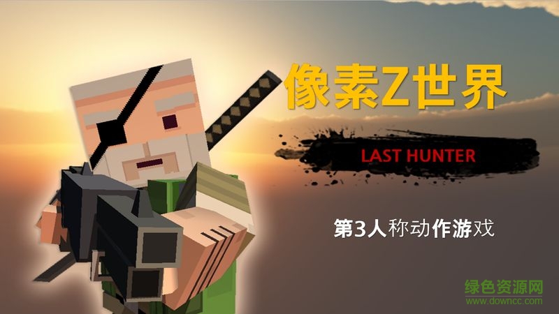 像素Z世界免費中文版 v1.3 無限水晶安卓版 0