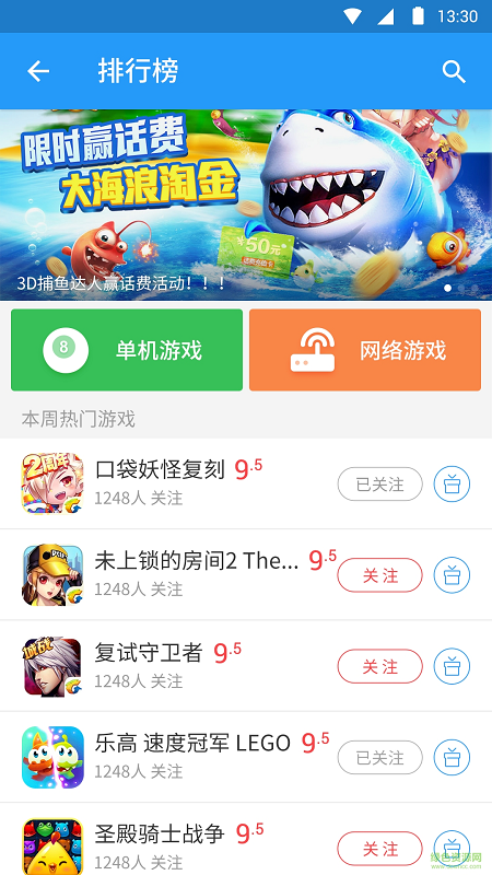葉云游戲蘋果客戶端 v1.3.0 iphone版 3