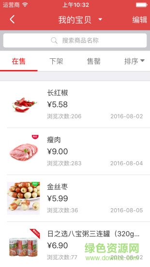 樂興商城掌柜手機(jī)客戶端 v1.5.0 安卓版 2