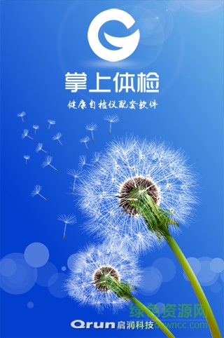 掌上體檢 V3.4.99.00 安卓版 0