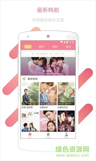 年糕韓流韓劇播放器(DobogiPlayer) v1.0 安卓版 1