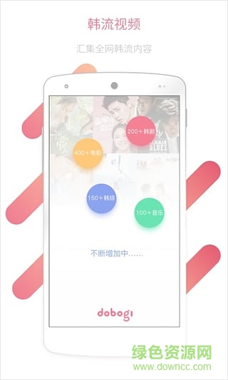 年糕韓流手機版