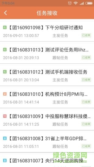 共青團(tuán)中央app 共青團(tuán)中央app下載