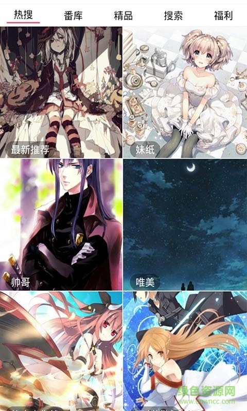 動漫圖片手機版 v4.0.1 安卓版 2